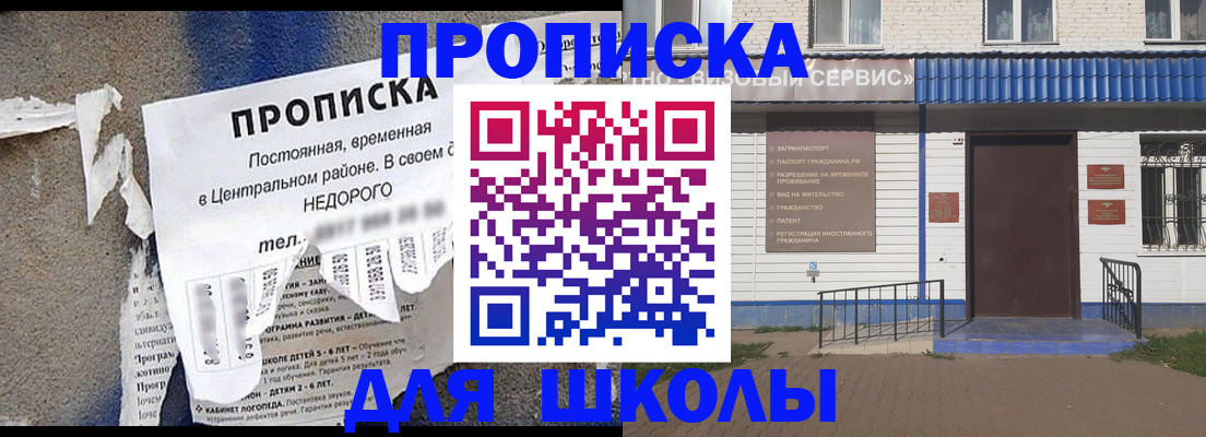 временная регистрация поиск в Псковской области