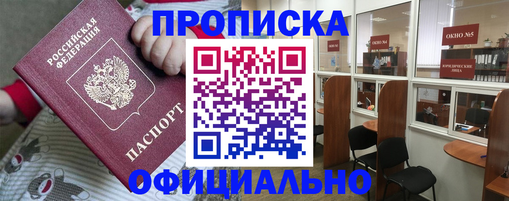 временная регистрация для школы в Псковской области